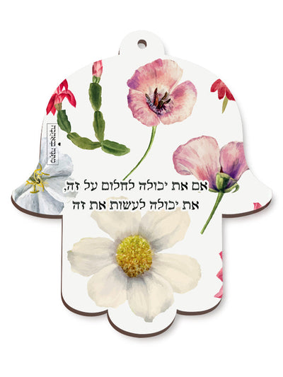 מארז בהרכבה עצמית - דגם פרחי בר