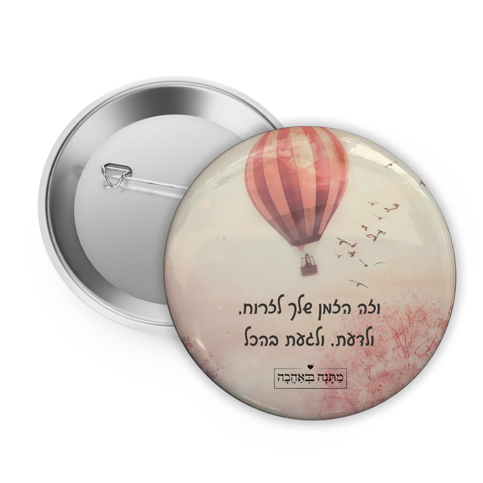 מארז בהרכבה עצמית - דגם כדור פורח