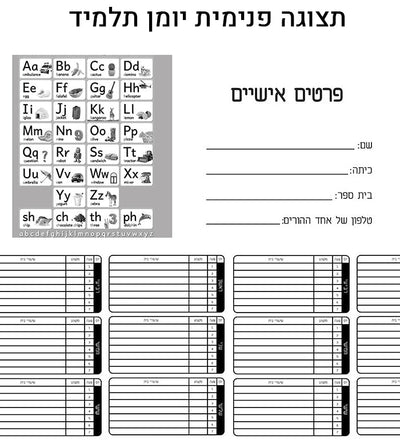 סט מוצרים עם שם הילד/ה בעיצוב "סטמבל גייז" , "Stumble Guys" החל מ- ₪29.9 בלבד!