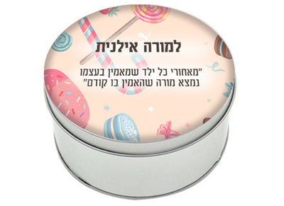 מתנות לצוות החינוכי- דגם מתוק