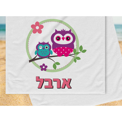 מגבת גוף לילדים מעוצבת עם שם / תמונה