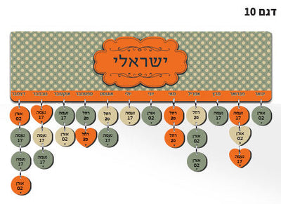 תוספת תליונים מודפסים עם שם ותאריך