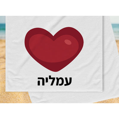 מגבת גוף לילדים מעוצבת עם שם / תמונה