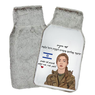 בקבוק חם מאוייר לפי תמונה כולל שם אישי והקדשה