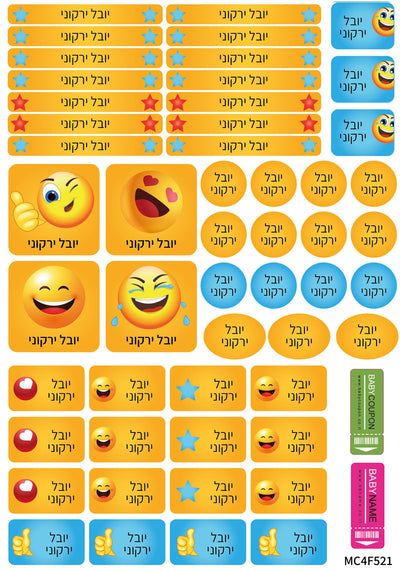 מדבקות גיהוץ עם שם אישי עמידות במים וסבון (52 מדבקות)