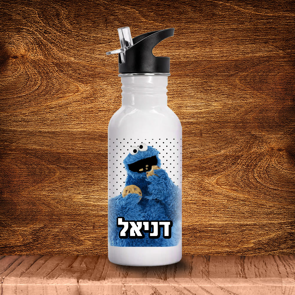 בקבוק אקולוגי נירוסטה עם שם אישי- רחוב סומסום 2