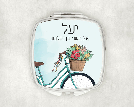 מתנות לצוות החינוכי- דגם אופניים