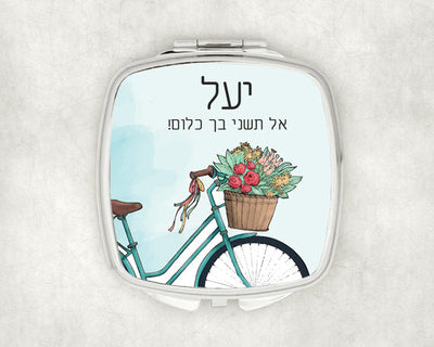 מתנות לצוות החינוכי- דגם אופניים