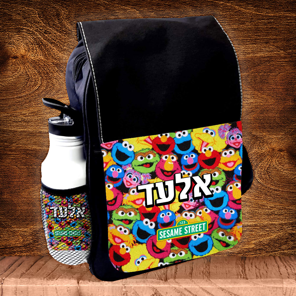 תיק גן מעוצב עם שם אישי- רחוב סומסום 6