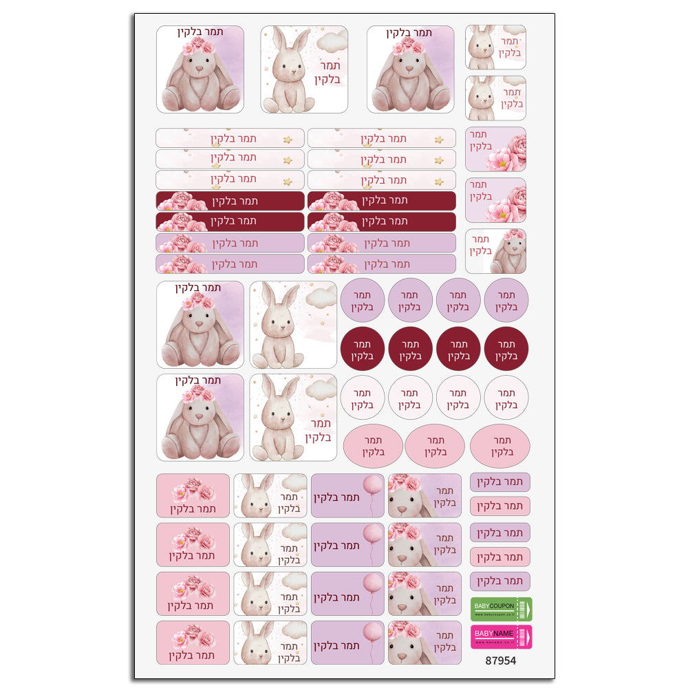 סט ענק במגוון חדש! 62 מדבקות סימון עם שם אישי - עמידות במים וסבון ב- 34.90 ₪ בלבד!
