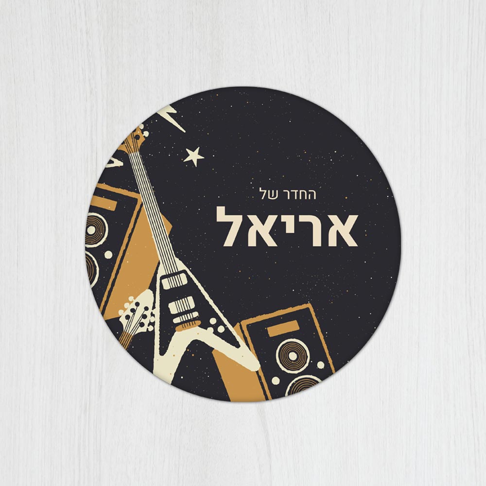 שלט עץ עגול מעוצב לחדר נוער בכיתוב אישי- דגם גיטרות רוק