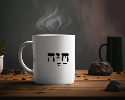 ספל קפה מעוצב בקולקציה חדשה רק ₪39 בלבד!