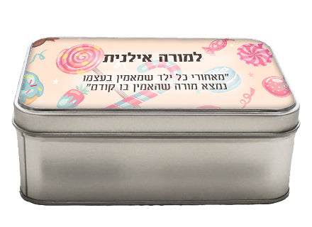 מתנות לצוות החינוכי- דגם מתוק