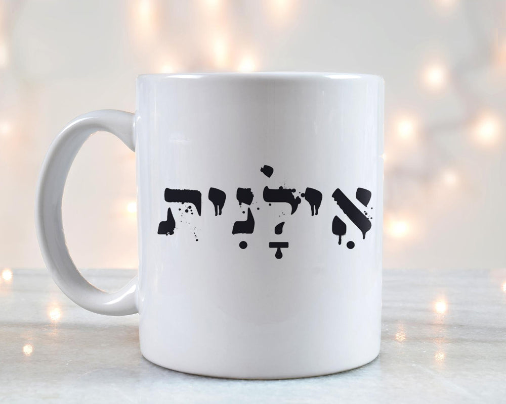 ספל קפה מעוצב דגם אילנית