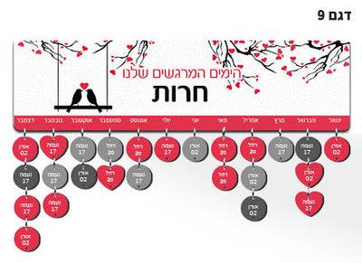 תוספת תליונים מודפסים עם שם ותאריך