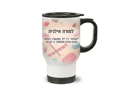 מתנות לצוות החינוכי- דגם מתוק