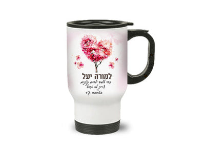 מתנות לצוות החינוכי- דגם עץ הלב