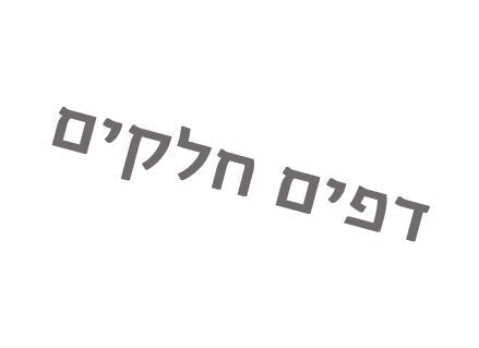 מחברת ספירלה מעוצבת עם שם אישי- מרשמלו