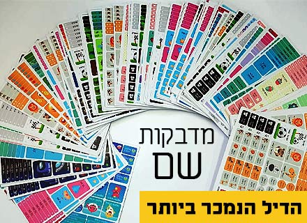 52 מדבקות סימון עם שם אישי - עמידות במים וסבון- בראול סטארס