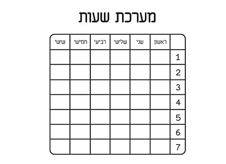 יומן תלמיד מעוצב עם שם אישי- חייזר