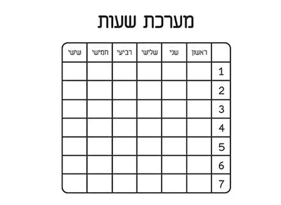 יומן תלמיד מעוצב עם שם אישי- חייזר