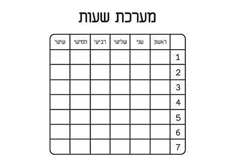 יומן תלמיד מעוצב עם שם אישי- כדורגל