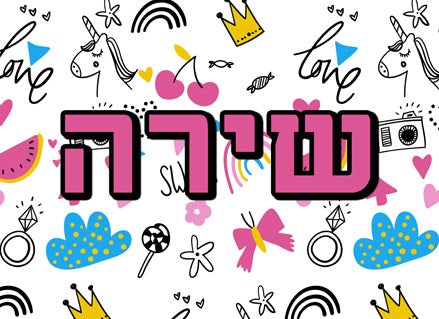 קופסאות אחסון וישיבה מעוצבות לילדים- עם שם הילד/ה- חד קרן