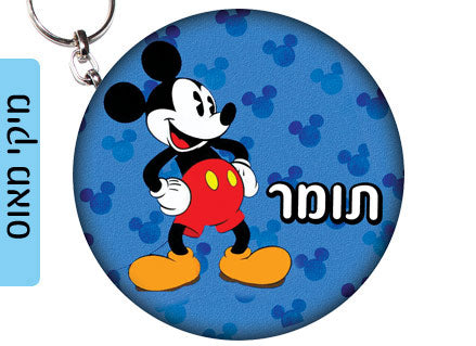 מחזיק מפתחות עשוי מעץ עם שם אישי- דגם מיקי מאוס