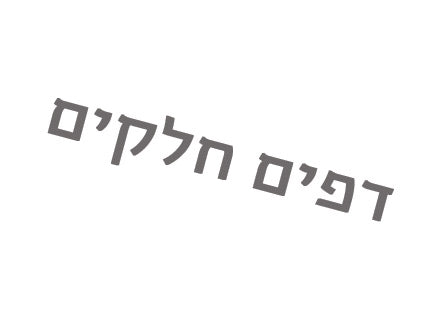 מחברת ספירלה מעוצבת עם שם אישי