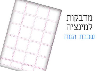 סט מדבקות עם תמונה אישית ושם עמידות במים וסבון- דגם אהבה