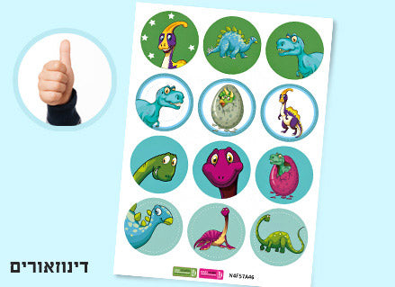 סט 12 מדבקות בול פגיעה מיוחדות לשירותים- דינוזאור